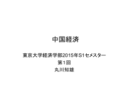第1章 経済成長の過去と将来