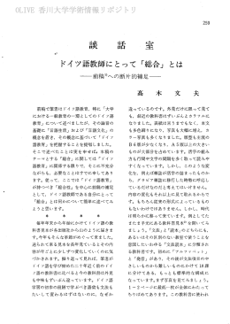 言舌 - 香川共同リポジトリ