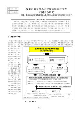 調査研究の内容 - ぐんまスクールネット