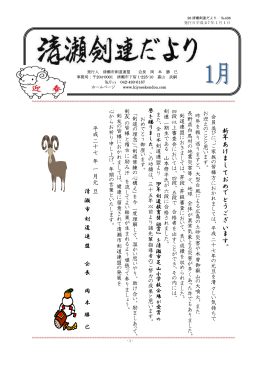 新 年 あ け ま し て お め で と う ご ざ い ま す 。