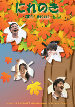 2011年度秋号1.95MB