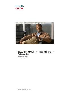 Cisco DCNM Web サービス API ガイド Release 4.0