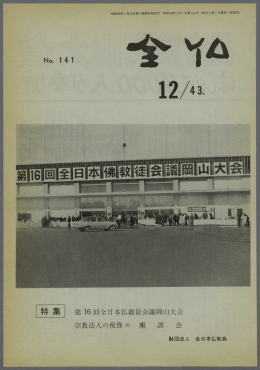 PDFダウンロード