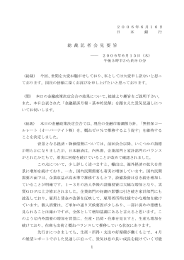 （6月15日）要旨 [PDF 147KB]