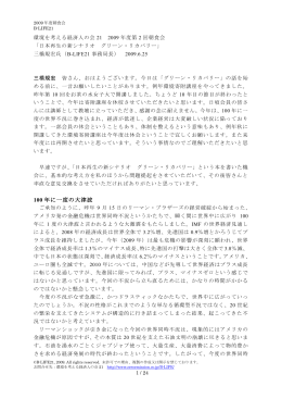 PDF ファイル（975kb）