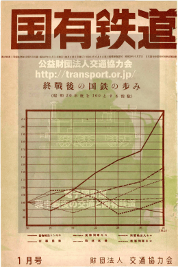 Page 1 第10倉第 1号昭和26年12月25日印刷 昭和27主 1J1日発行 t