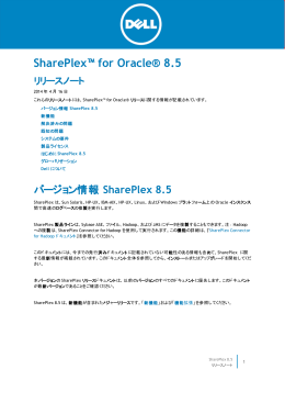 SharePlex&trade; for Oracle&reg; 8.5