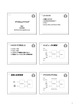 第2章 - Biglobe