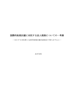 論 文