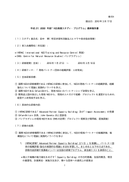 報告書（PDF）