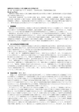 草稿・判決文付