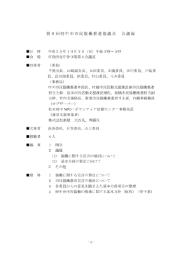 開催結果及び議事発言要旨（PDF：286KB）