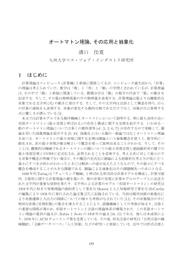 ブック 1.indb - Kyushu University Library