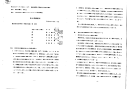第4準備書面2014年8月28日 - 杉本さん布施木さんの解雇を撤回させ