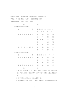 全文 - 裁判所