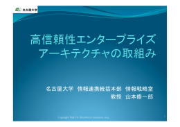 資料 - アーキテクチャ指向形式手法に基づく高品質ソフトウェア開発法の