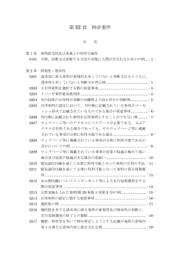 引用発明との対比が困難であり、厳密な対比をすることができない場合