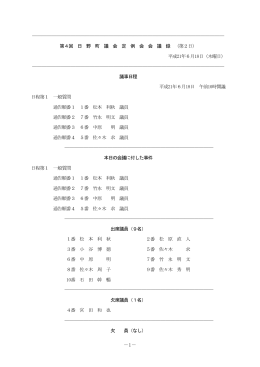 （平成21年6月18日）PDF