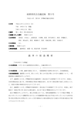 12月6日(PDF文書)