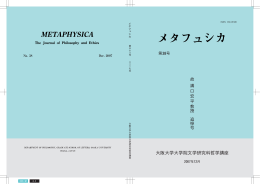 〈として〉の痛み - 大阪大学文学部・大学院文学研究科