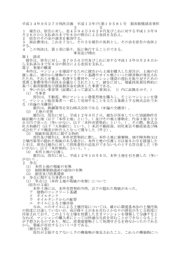 全文 - 裁判所