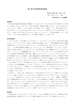 PDF形式 83 キロバイト