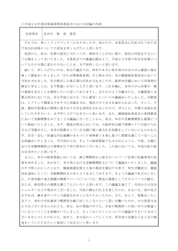 決算総括討論