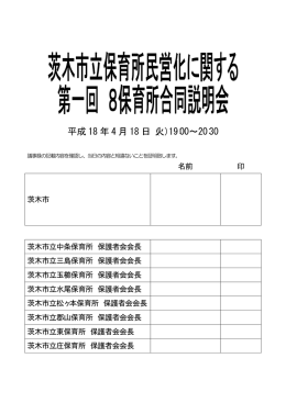 議事録はこちら
