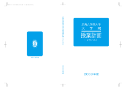 大学院 - 広島女学院大学