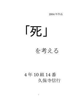 論 文