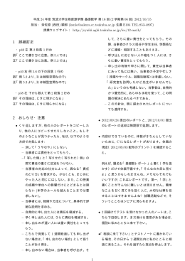 第六回プリント