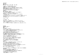 掲示板の過去logはこちら(pdf 318kb)