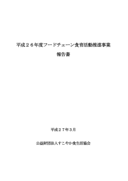報告書（PDF：1217KB）