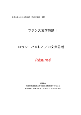 レジュメ (PDF 文書：79k) - genesis