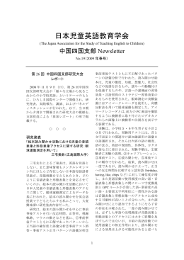 Newsletter 19号 2009年春