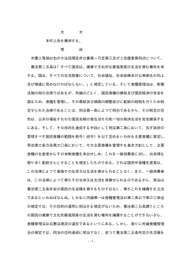全文 - 裁判所