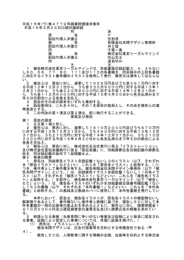 全文 - 裁判所