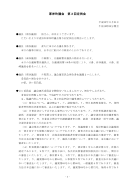 9月24日（PDF/522KB）