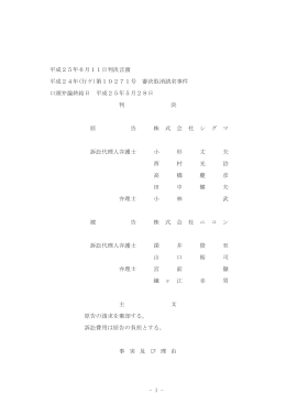 全文 - 裁判所