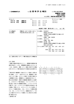 【課題】構造的欠陥を生じにくく、導電膜の側壁面の垂 直性が良好で、しかも