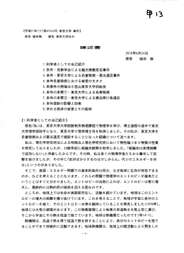 大学理学部助手になり､東京大学で理学博士号を