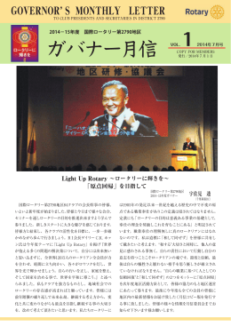 2014年7月号 (PDF 2.65MB)