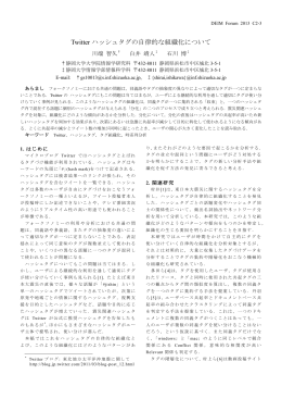 電子情報通信学会ワードテンプレート (タイトル)