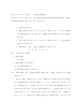 全文 - 裁判所
