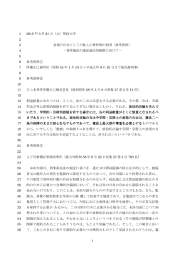 第一部参考資料