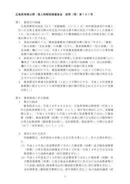 第151号 (PDFファイル)