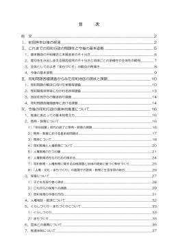 1 答申（PDF：112KB）