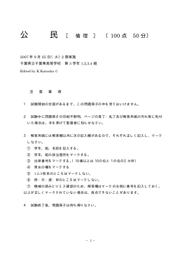 前期末考査問題