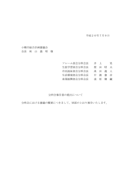 報告 ( ほうこく ) 書 ( しょ ) （PDF 63KB）