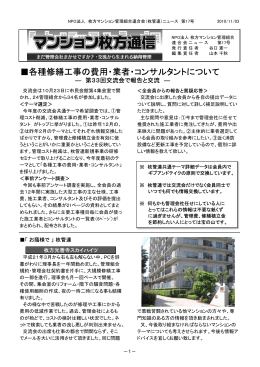 第17号 2010年11月3日 - 枚方マンション管理組合連合会